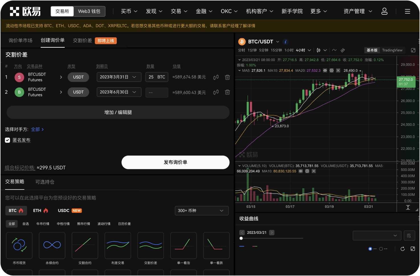 八喜交易所的天眼评分是多少